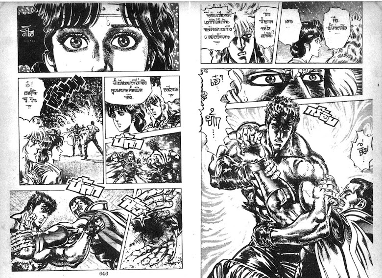 Hokuto no Ken - หน้า 324