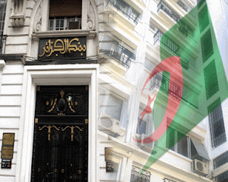 إعلان عن فتح أكبر مسابقة توظيف بالبنك الجزائري ماي 2021