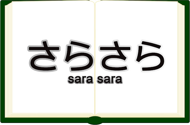 Anomatopea Bahasa Jepang Sara sara