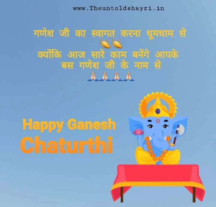 ganpati bappa ganesh chaturthi Status wishes