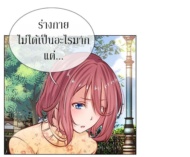 Need for Enchanting - หน้า 4