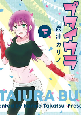 ブタイウラ 上下巻 ブタイウラ 上下巻 raw zip dl