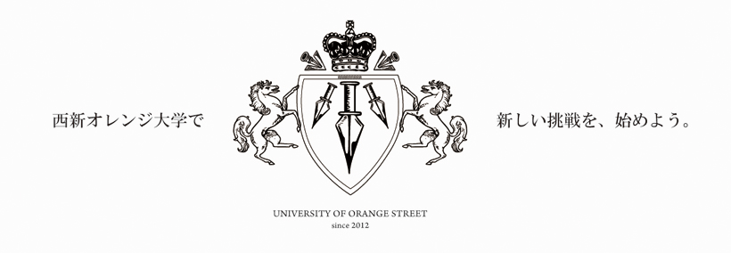 オレンジ大学 | 西新オレンジ通りのカルチャースクール