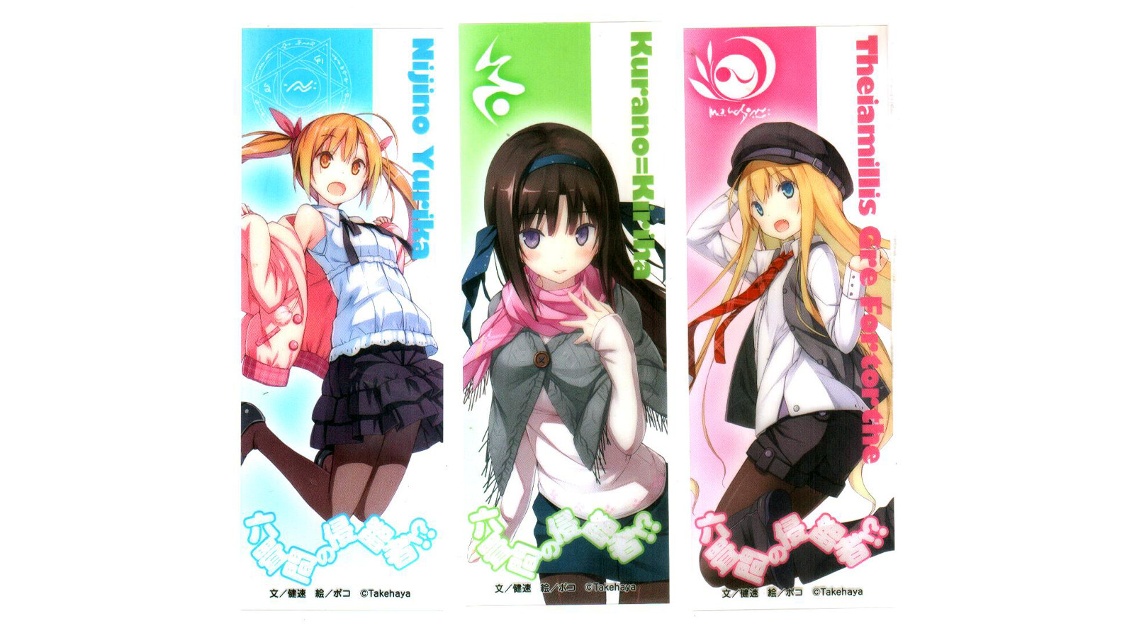 Invaders of the Rokujouma!? - Collecting Japan