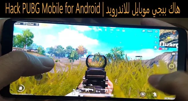 تحميل هاك ببجي 2021 , تهكير ببجي مجانا بدون باند - Hack pubg without band هكر ببجي موبايل ; تحميتحميل هاك ببجي موبايل,طريقة تحميل الهاك ببجي,رابط تحميل هاك ببجي موبايل,تشغيل هاك ببجي,تحميل هاك ببجي للاندرويد,تحميل هاك ببجي للكمبيوتر 2021,تحميل هاك ببجي للايفون بدون جلبريك,تحميل هاك ببجي كشف اماكن,تحميل هاك ببجي كمبيوتر,كيفيه تحميل هاك ببجي,كيف تحميل هاك ببجي للكمبيوتر,تحميل فل هاك ببجي,تحميل هكر طيران ببجي لايت,تحميل هكر ببجي ضد الموت,تحميل هاك ببجي شيتو,تحميل هاك شدات ببجي,تحميل هاك ببجي سامسونج ; Hacker PUBG Mobile ; VIP Hacker PUBG Mobile;