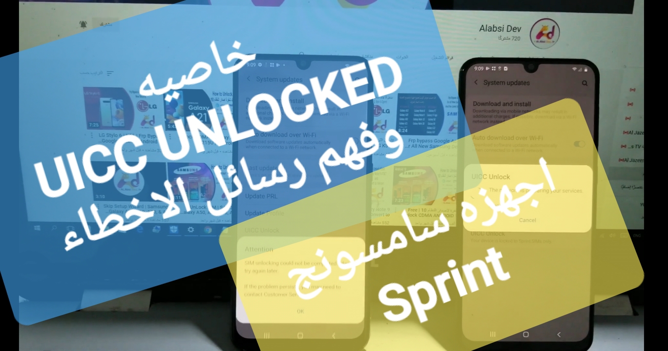Uicc Unlock From System Updates Menu Uicc Unlock From System Updates Menu