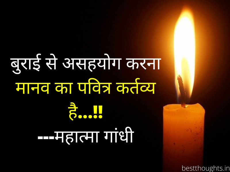 motivational suvichar in hindi