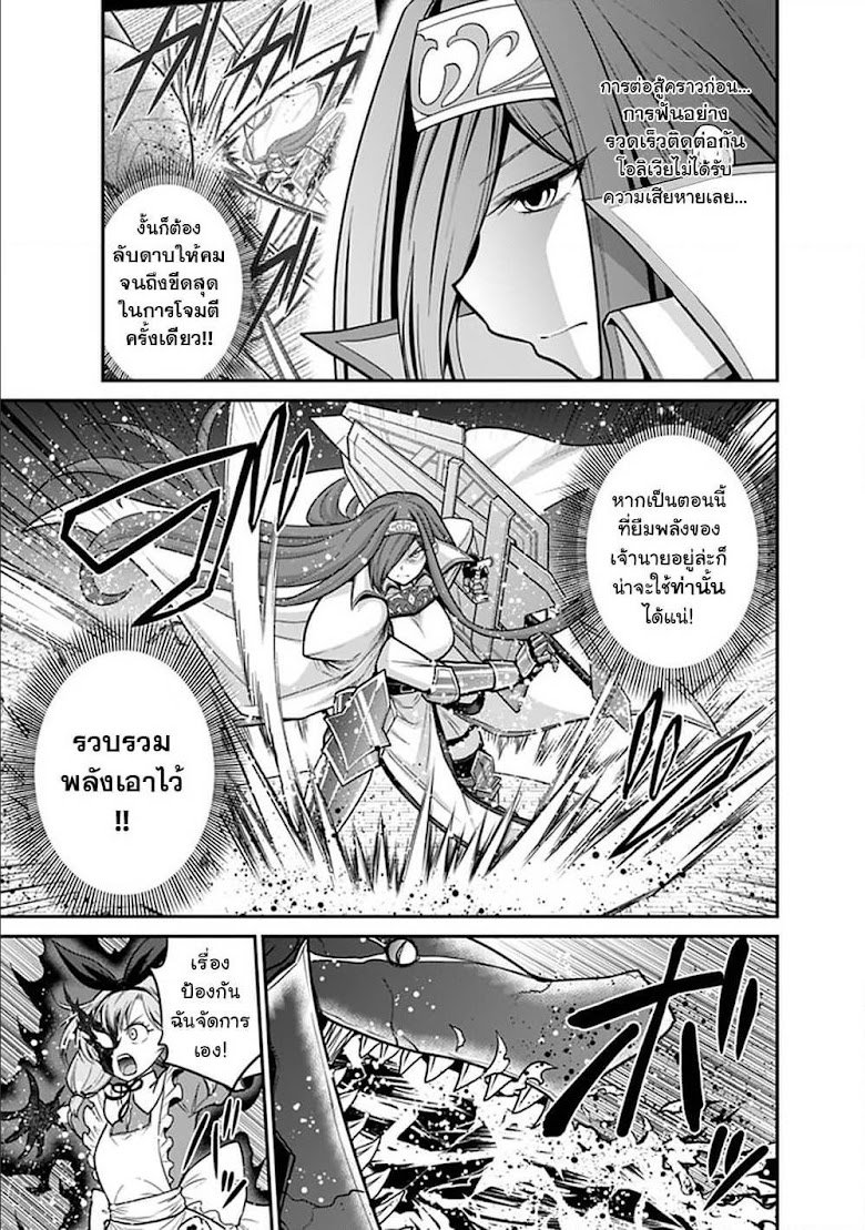 Kujibiki Tokushou: Musou Harem-ken - หน้า 7