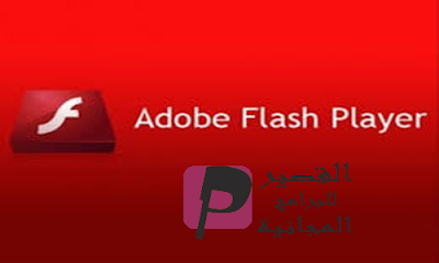 Adobe Flash Player