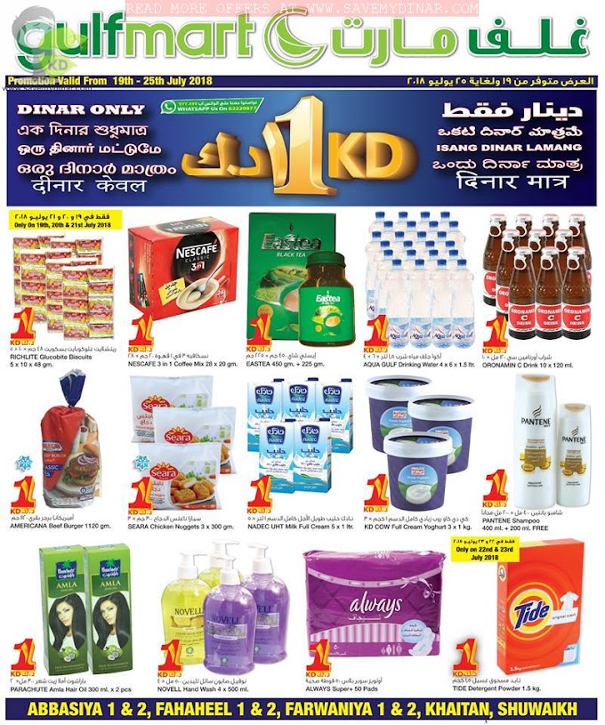 Gulfmart Kuwait - 1KD Offer