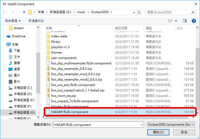 睇片研究所: WASAPI - Windows系統的foobar2000高質素輸出方法