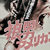JOHN LANDIS WRITES/DIRECTS 'AN AMERICAN WEREWOLF IN LONDON'