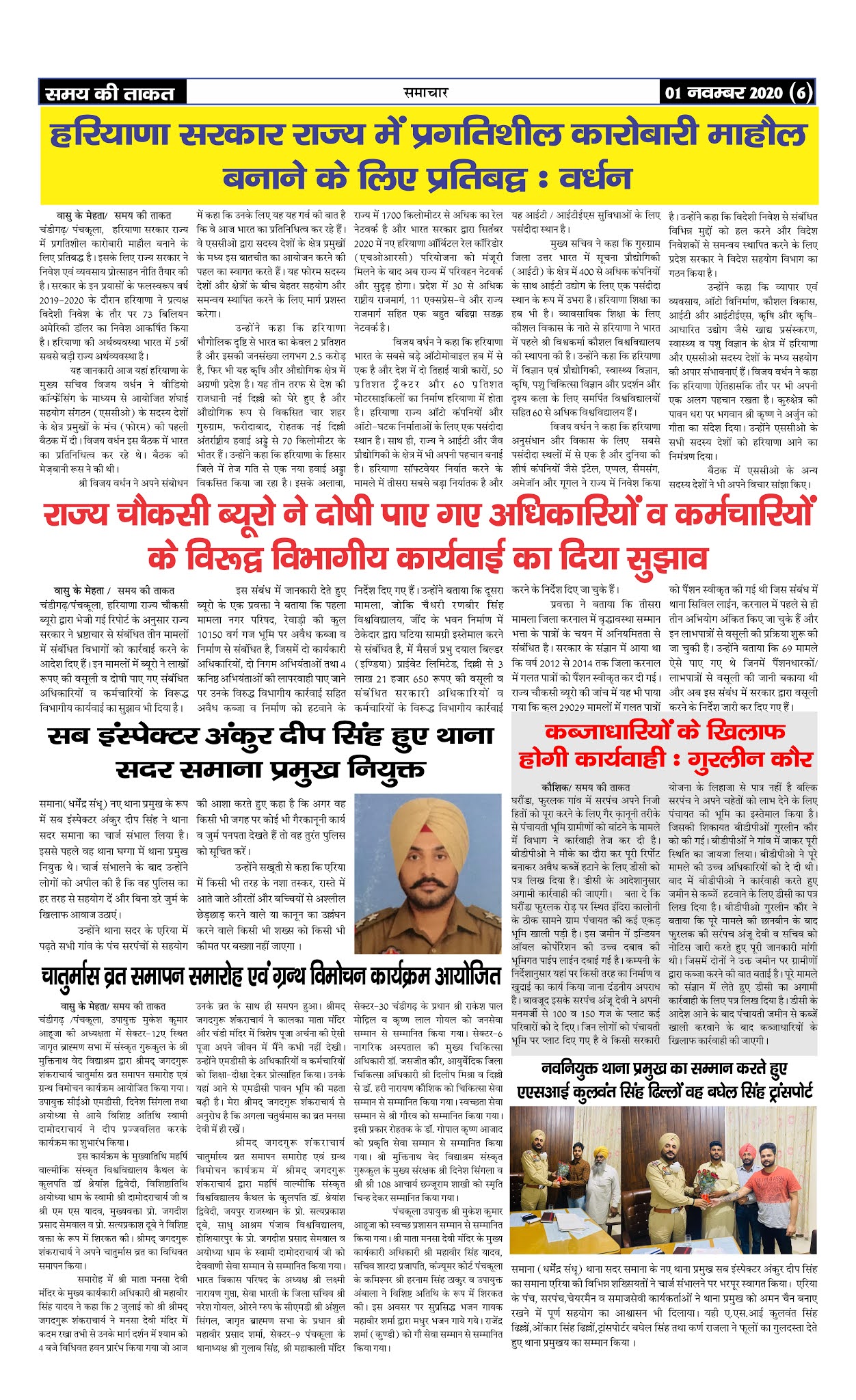 Essay on visthapan ki samay 02 picture