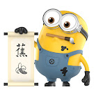Pop Mart Chinese Calligraphy - Dave Licensed Series Minions Travelogues of China Series Figure