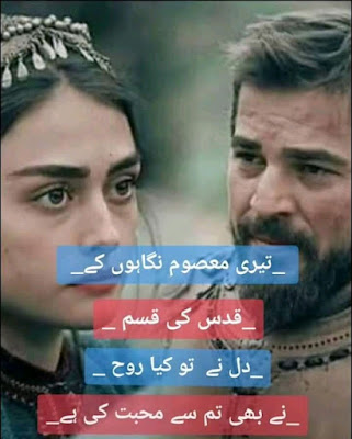 Sad poetry in urdu Sad poetry in urdu