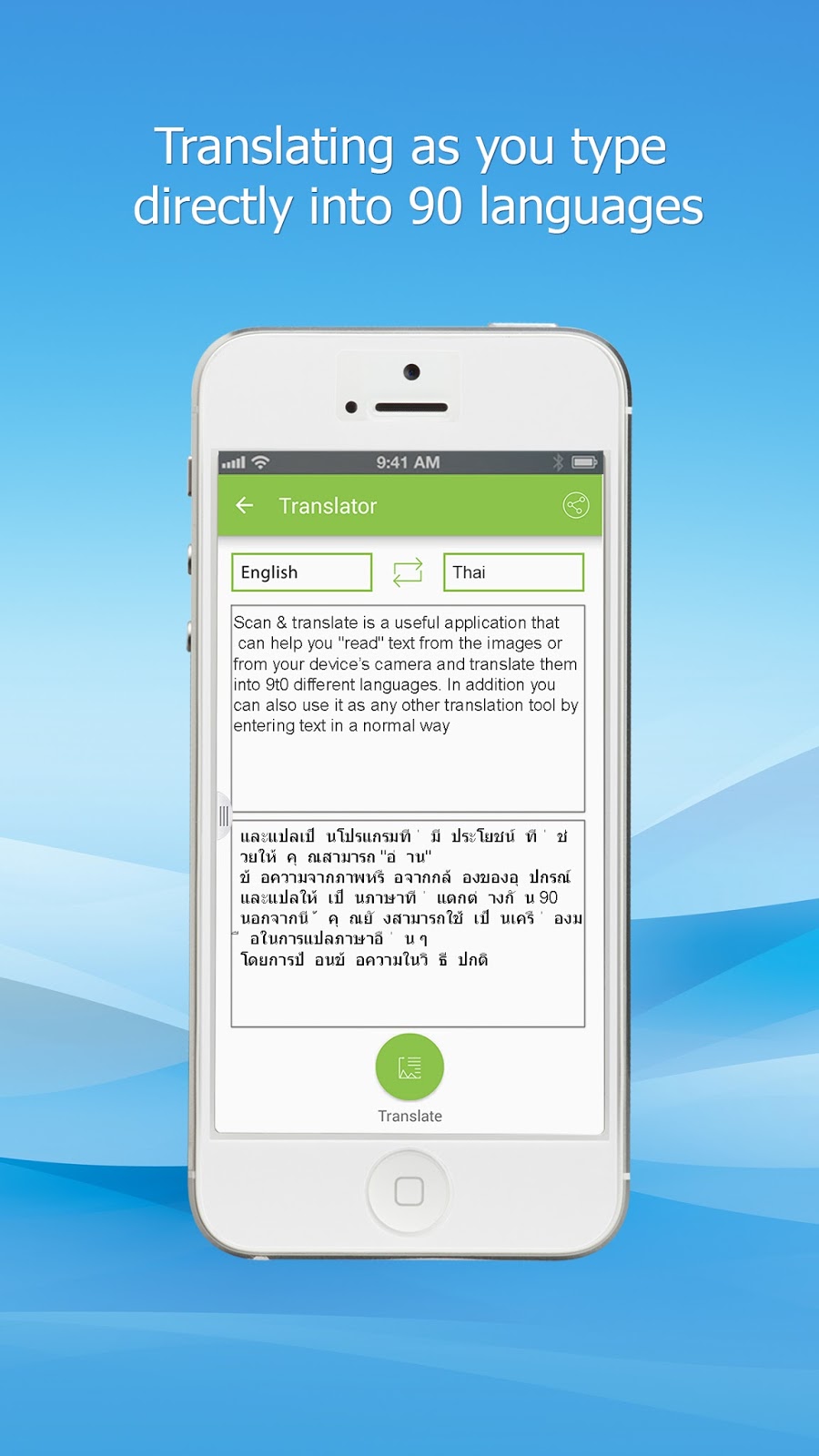 Scan and Translate Features
