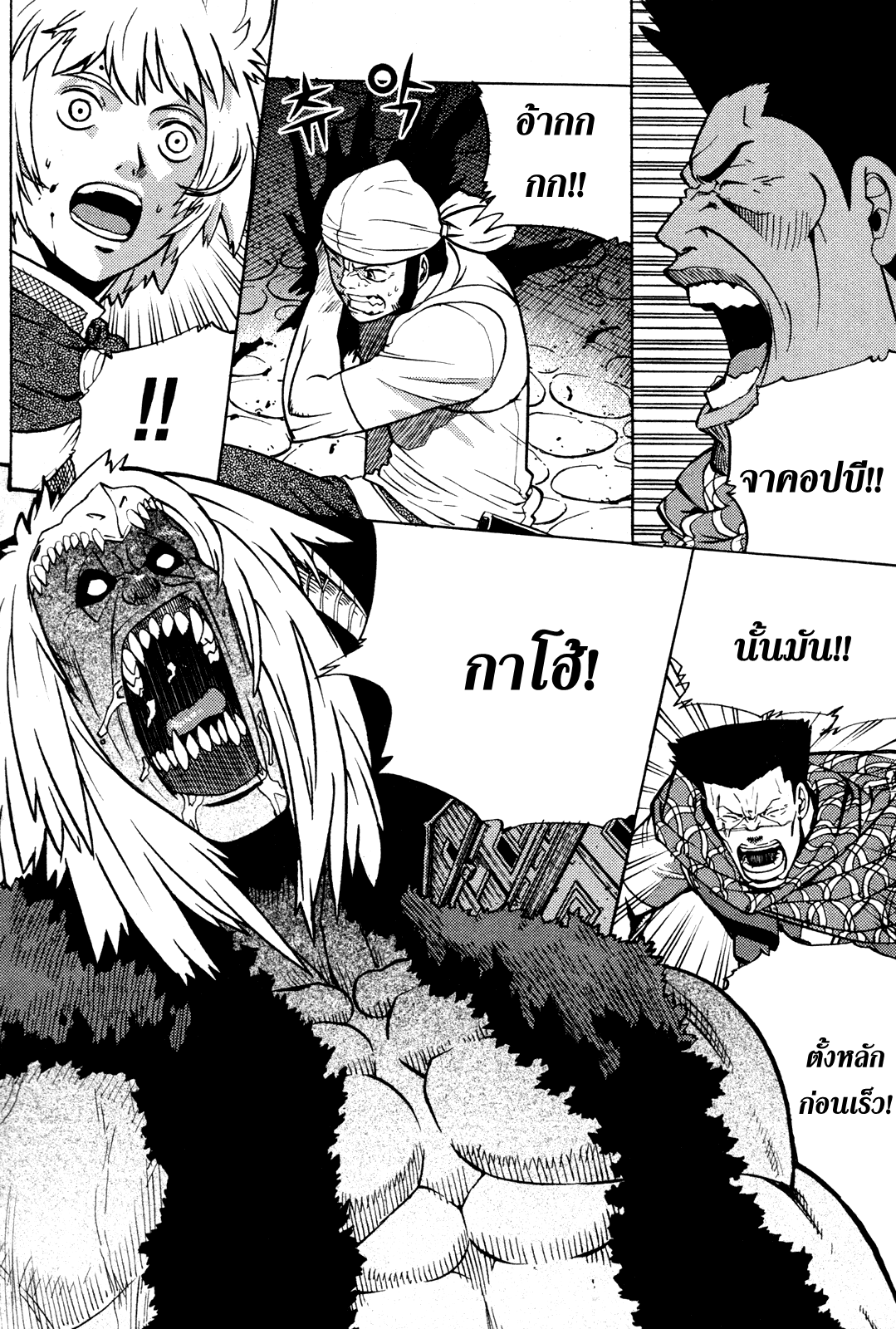 อ่านการ์ตูน Legend of Try 9 ภาพที่ 19
