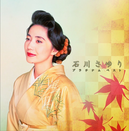 Ishikawa sayuri mp3 download Ishikawa sayuri mp3 download
