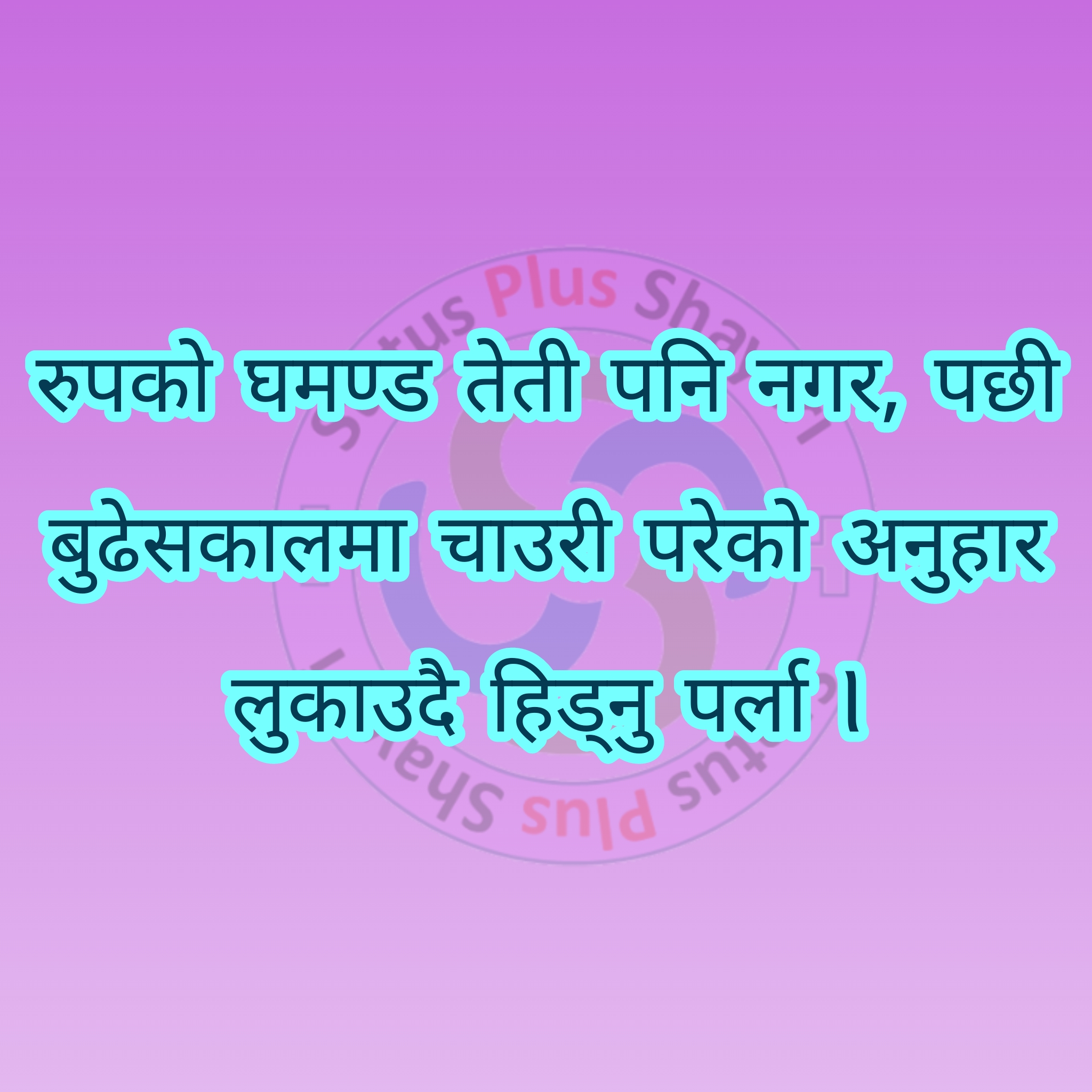 100+ Best Nepali Status with Images for Attitude, Love, Happy, Sad