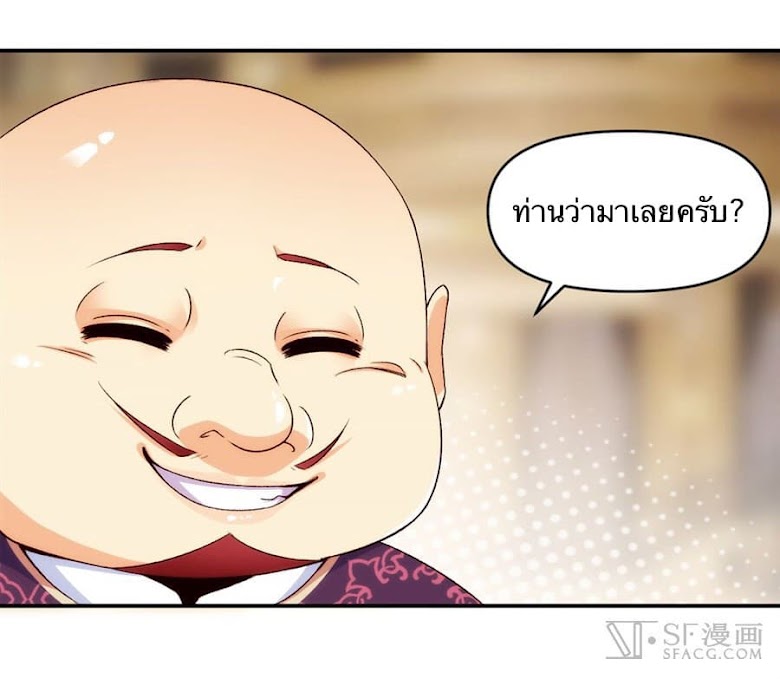 Nobleman and so what? - หน้า 51