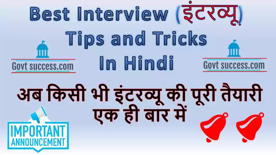 Interview tips for Freshers