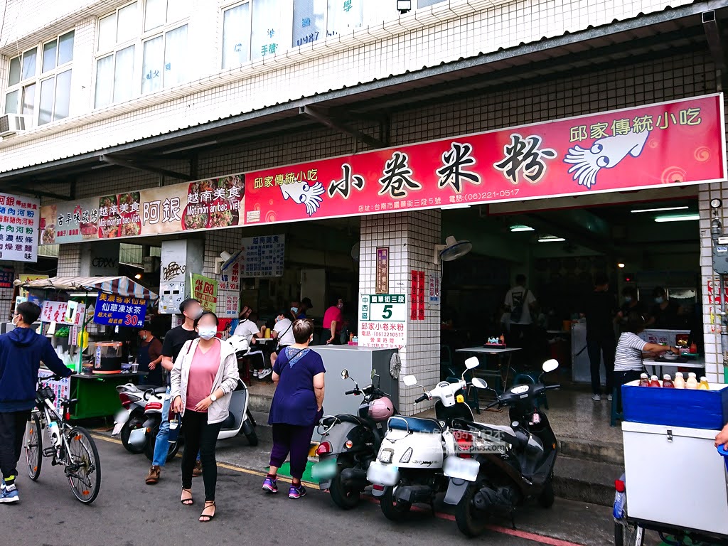 台南美食,邱家小卷米粉,台南必吃,台南小捲,國華街美食