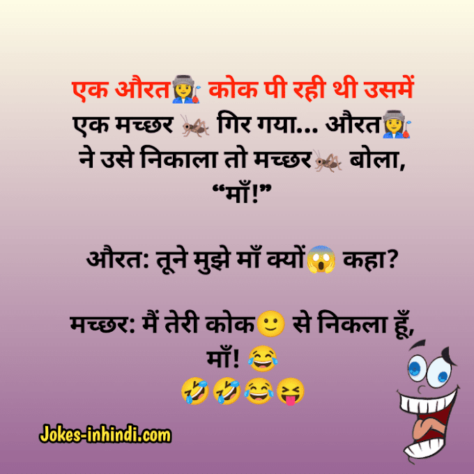 hindi jokes funny jokes in hindi