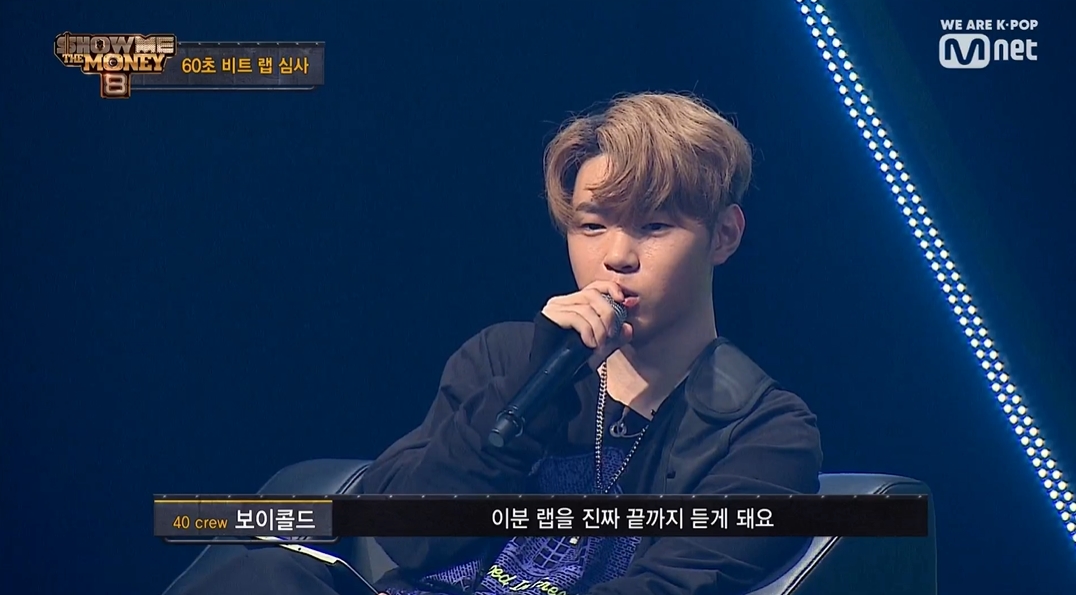 [쇼미8] 🍋: 가지 좋아하세요?? | 인스티즈