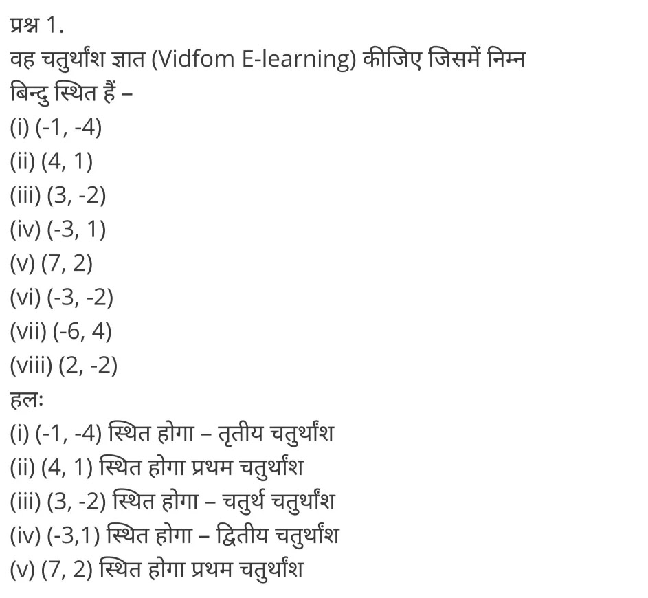 Chapter 6 Quadratic Equations Ex 6.1 Chapter 6 Quadratic Equations Ex 6.2 Chapter 6 Quadratic Equations Ex 6.3 Chapter 6 Quadratic Equations Ex 6.4 Chapter 6 Quadratic Equations Ex 6.5 कक्षा 10 बालाजी गणित  के नोट्स  हिंदी में एनसीईआरटी समाधान,     class 10 Balaji Maths Chapter 6,   class 10 Balaji Maths Chapter 6 ncert solutions in Hindi,   class 10 Balaji Maths Chapter 6 notes in hindi,   class 10 Balaji Maths Chapter 6 question answer,   class 10 Balaji Maths Chapter 6 notes,   class 10 Balaji Maths Chapter 6 class 10 Balaji Maths Chapter 6 in  hindi,    class 10 Balaji Maths Chapter 6 important questions in  hindi,   class 10 Balaji Maths Chapter 6 notes in hindi,    class 10 Balaji Maths Chapter 6 test,   class 10 Balaji Maths Chapter 6 pdf,   class 10 Balaji Maths Chapter 6 notes pdf,   class 10 Balaji Maths Chapter 6 exercise solutions,   class 10 Balaji Maths Chapter 6 notes study rankers,   class 10 Balaji Maths Chapter 6 notes,    class 10 Balaji Maths Chapter 6  class 10  notes pdf,   class 10 Balaji Maths Chapter 6 class 10  notes  ncert,   class 10 Balaji Maths Chapter 6 class 10 pdf,   class 10 Balaji Maths Chapter 6  book,   class 10 Balaji Maths Chapter 6 quiz class 10  ,    10  th class 10 Balaji Maths Chapter 6  book up board,   up board 10  th class 10 Balaji Maths Chapter 6 notes,  class 10 Balaji Maths,   class 10 Balaji Maths ncert solutions in Hindi,   class 10 Balaji Maths notes in hindi,   class 10 Balaji Maths question answer,   class 10 Balaji Maths notes,  class 10 Balaji Maths class 10 Balaji Maths Chapter 6 in  hindi,    class 10 Balaji Maths important questions in  hindi,   class 10 Balaji Maths notes in hindi,    class 10 Balaji Maths test,  class 10 Balaji Maths class 10 Balaji Maths Chapter 6 pdf,   class 10 Balaji Maths notes pdf,   class 10 Balaji Maths exercise solutions,   class 10 Balaji Maths,  class 10 Balaji Maths notes study rankers,   class 10 Balaji Maths notes,  class 10 Balaji Maths notes,   class 10 Balaji Maths  class 10  notes pdf,   class 10 Balaji Maths class 10  notes  ncert,   class 10 Balaji Maths class 10 pdf,   class 10 Balaji Maths  book,  class 10 Balaji Maths quiz class 10  ,  10  th class 10 Balaji Maths    book up board,    up board 10  th class 10 Balaji Maths notes,      कक्षा 10 बालाजी गणित अध्याय 6 ,  कक्षा 10 बालाजी गणित, कक्षा 10 बालाजी गणित अध्याय 6  के नोट्स हिंदी में,  कक्षा 10 का हिंदी अध्याय 6 का प्रश्न उत्तर,  कक्षा 10 बालाजी गणित अध्याय 6  के नोट्स,  10 कक्षा बालाजी गणित  हिंदी में, कक्षा 10 बालाजी गणित अध्याय 6  हिंदी में,  कक्षा 10 बालाजी गणित अध्याय 6  महत्वपूर्ण प्रश्न हिंदी में, कक्षा 10   हिंदी के नोट्स  हिंदी में, बालाजी गणित हिंदी में  कक्षा 10 नोट्स pdf,    बालाजी गणित हिंदी में  कक्षा 10 नोट्स 2021 ncert,   बालाजी गणित हिंदी  कक्षा 10 pdf,   बालाजी गणित हिंदी में  पुस्तक,   बालाजी गणित हिंदी में की बुक,   बालाजी गणित हिंदी में  प्रश्नोत्तरी class 10 ,  बिहार बोर्ड 10  पुस्तक वीं हिंदी नोट्स,    बालाजी गणित कक्षा 10 नोट्स 2021 ncert,   बालाजी गणित  कक्षा 10 pdf,   बालाजी गणित  पुस्तक,   बालाजी गणित  प्रश्नोत्तरी class 10, कक्षा 10 बालाजी गणित,  कक्षा 10 बालाजी गणित  के नोट्स हिंदी में,  कक्षा 10 का हिंदी का प्रश्न उत्तर,  कक्षा 10 बालाजी गणित  के नोट्स,  10 कक्षा हिंदी 2021  हिंदी में, कक्षा 10 बालाजी गणित  हिंदी में,  कक्षा 10 बालाजी गणित  महत्वपूर्ण प्रश्न हिंदी में, कक्षा 10 बालाजी गणित  नोट्स  हिंदी में,