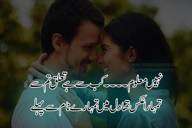 love-shayari-in-english