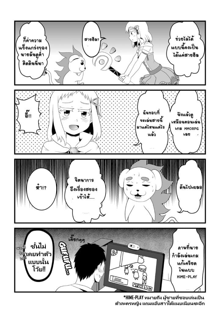 30-sai made Doutei de Itara Mahou Shoujo ni Narimashita - หน้า 4