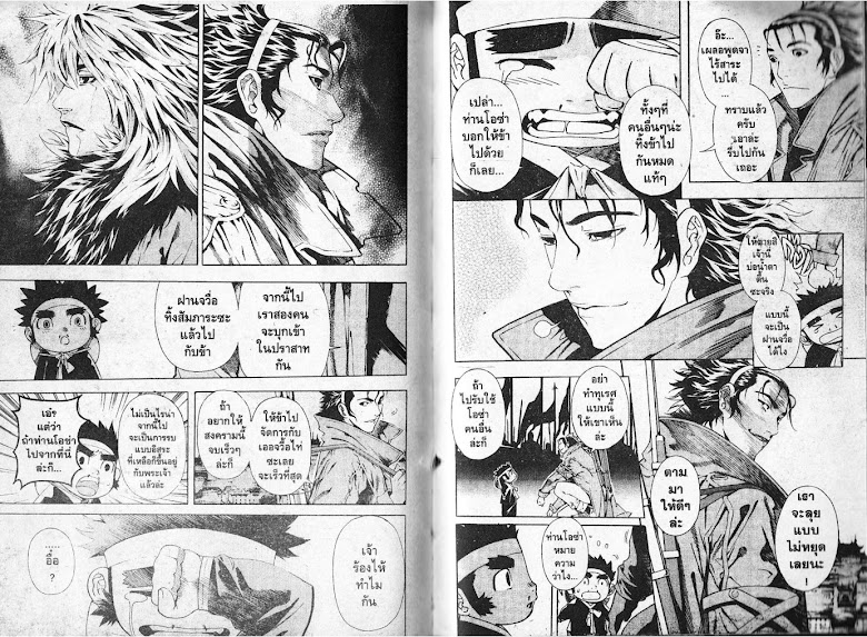 Shin Angyo Onshi - หน้า 98