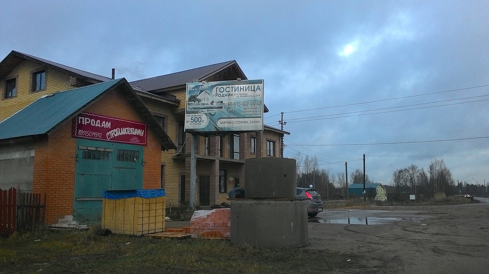 гостиница золотой скорпион чагода апартаменты. сазоново чагодощенский район гостиница. гостиница чагода вологодская область. гостиный дом чагода.