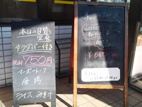 メニュー 餃子の王将稲沢店