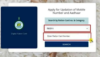 Aadhaar card And Ration card Link West Bengal