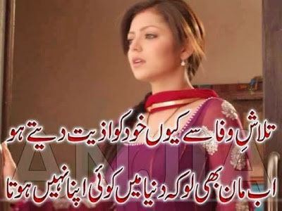 Shayri | Sad Shayari | Urdu Sad Poetry | Urdu Sad Poetry | Urdu Poetry World,Urdu Poetry,Sad Poetry,Urdu Sad Poetry,Romantic poetry,Urdu Love Poetry,Poetry In Urdu,2 Lines Poetry,Iqbal Poetry,Famous Poetry,2 line Urdu poetry,Urdu Poetry,Poetry In Urdu,Urdu Poetry Images,Urdu Poetry sms,urdu poetry love,urdu poetry sad,urdu poetry download,sad poetry about life in urdu