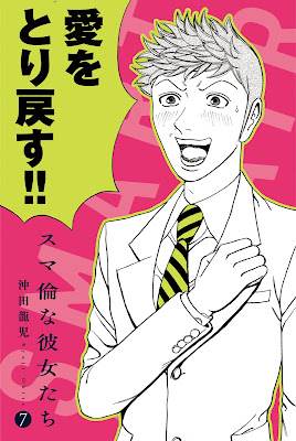 スマ倫な彼女たち スマ倫な彼女たち raw zip dl