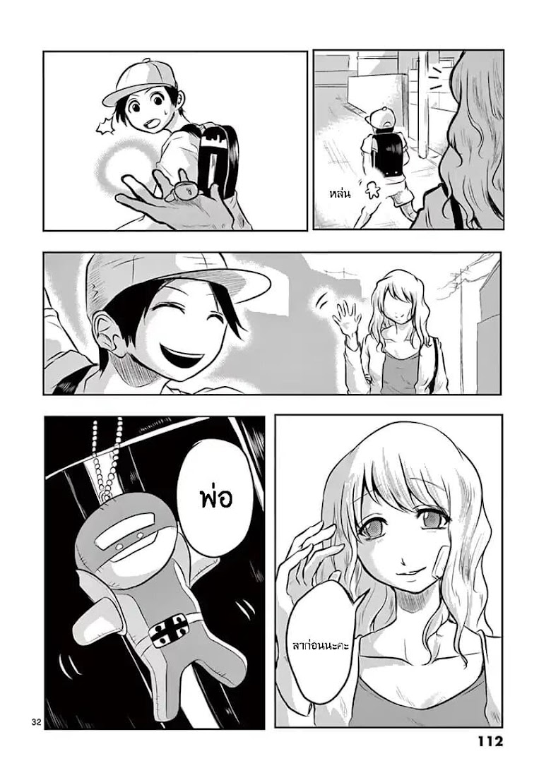 1000 Yen Hero - หน้า 32