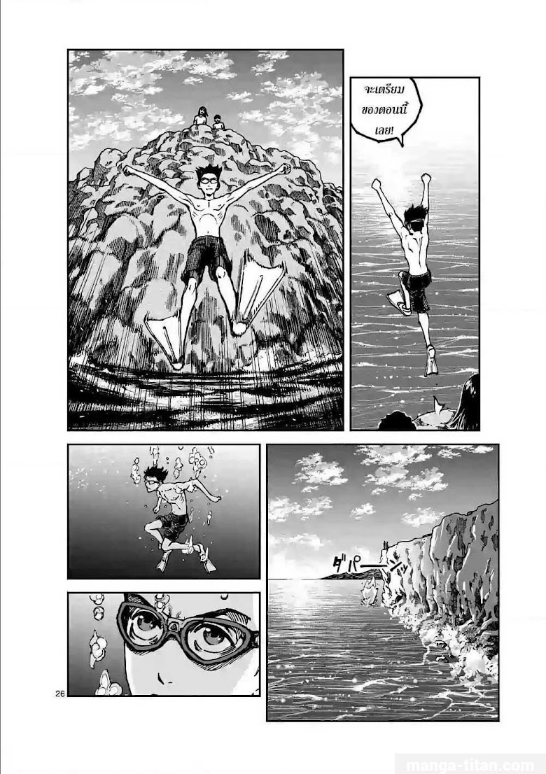 Kotobuki Empire - หน้า 22