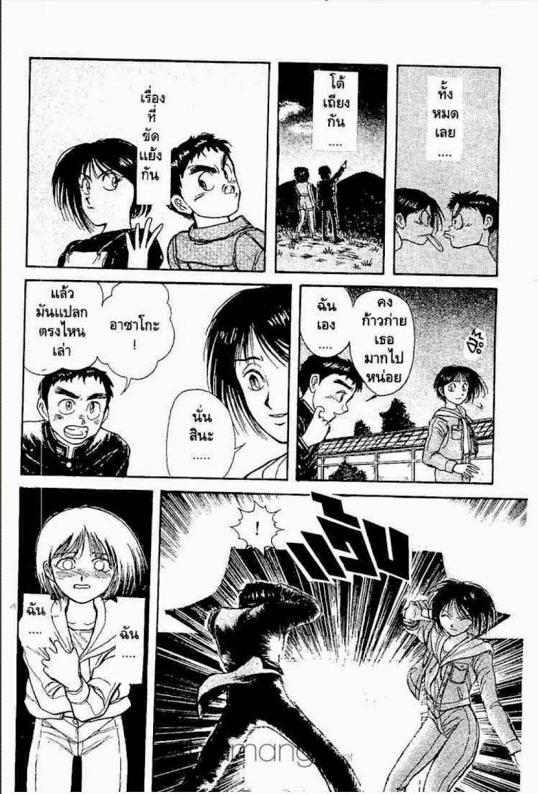 Ushio to Tora - หน้า 108