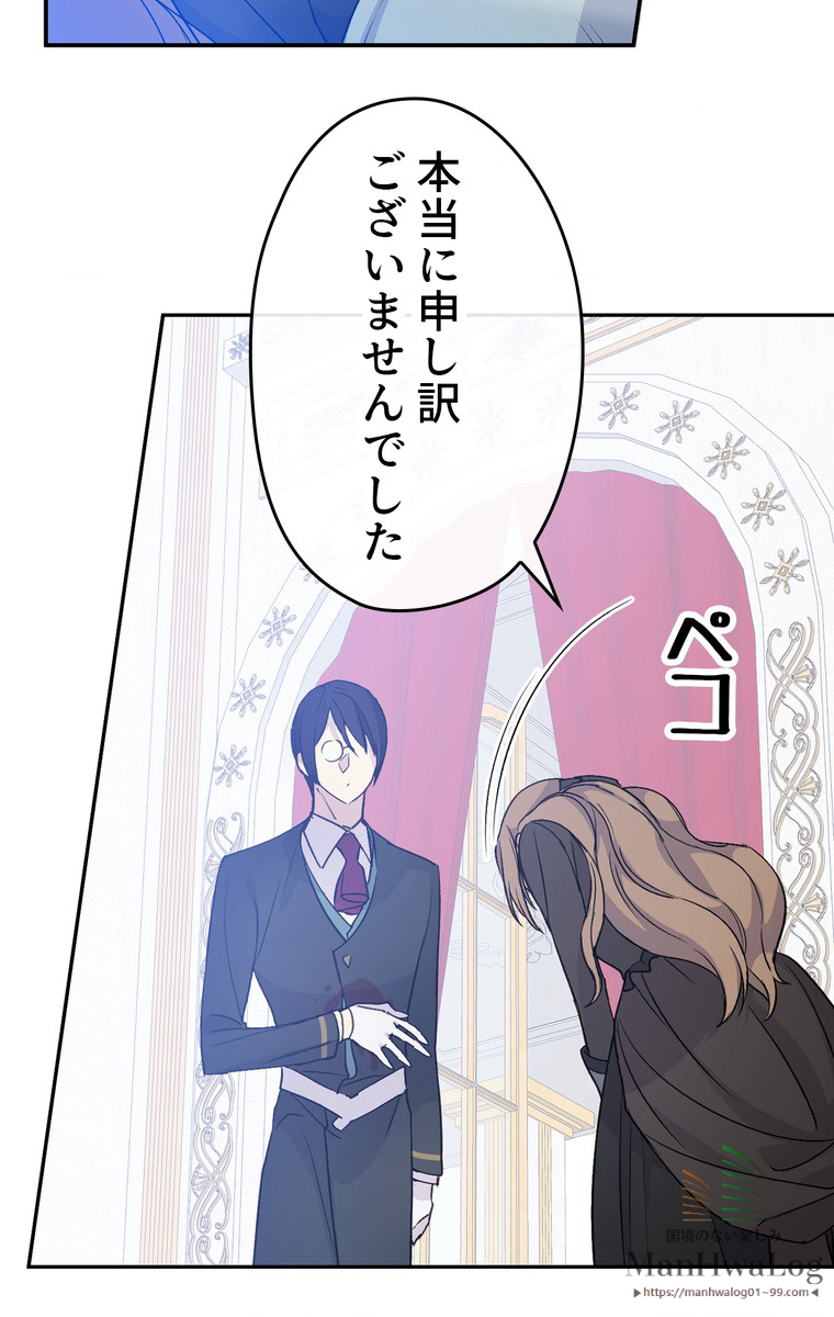 できるメイド様 第17話 - 1