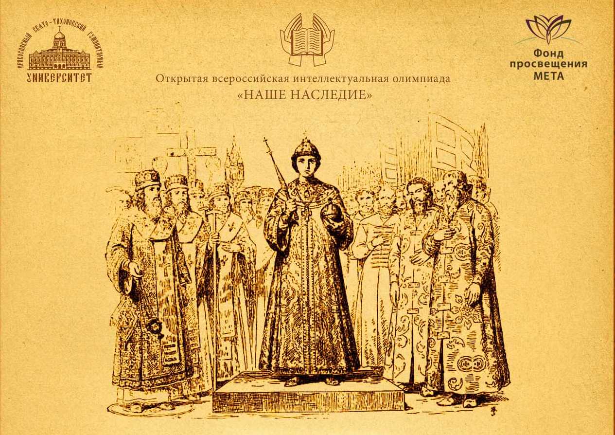 наше наследие прошлых лет