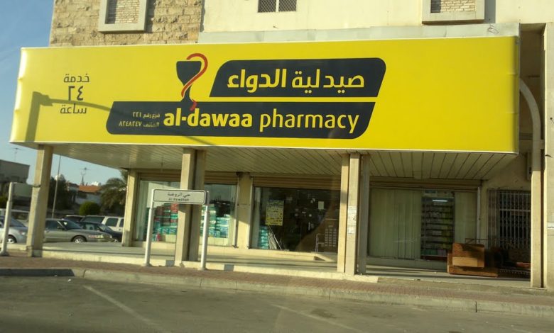 رقم خدمة عملاء فروع صيدلية الدواء الموحد السعودية 1443