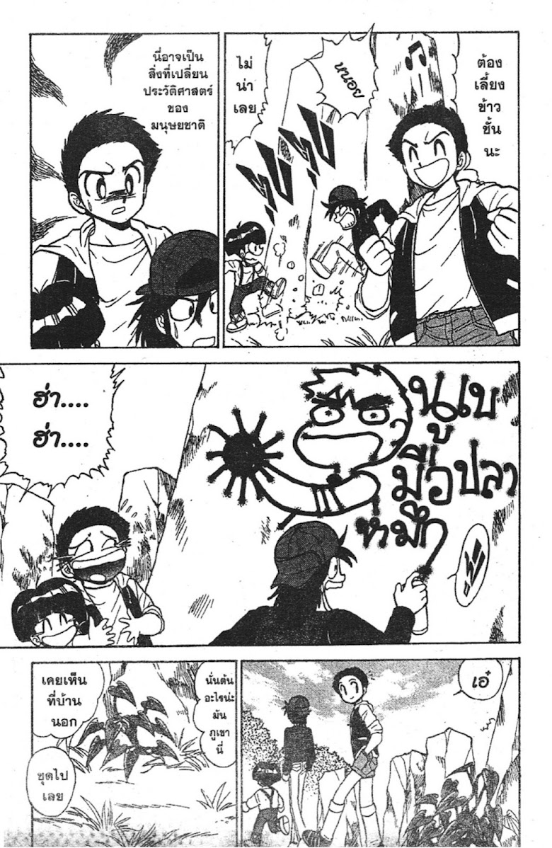 Jigoku Sensei Nube - หน้า 153
