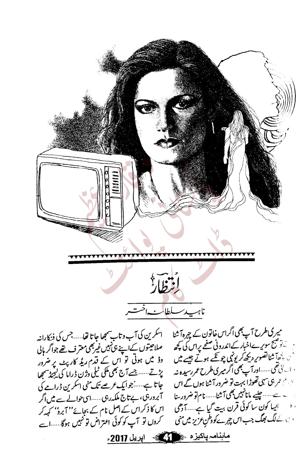 Reading Corner Huge Collection Of Urdu And English Novels Novel Pdf Download Novel Online Reading