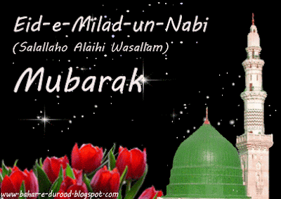 eid milad un nabi wishes images and photos download eid milad un nabi wishes images and photos download