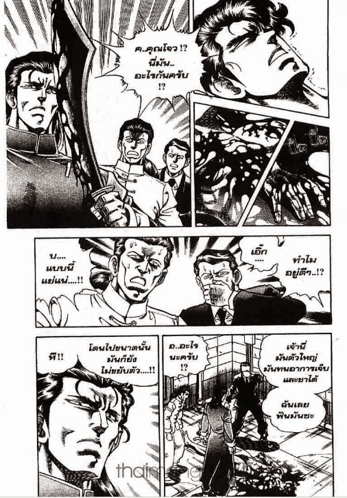 Super Doctor K - หน้า 2