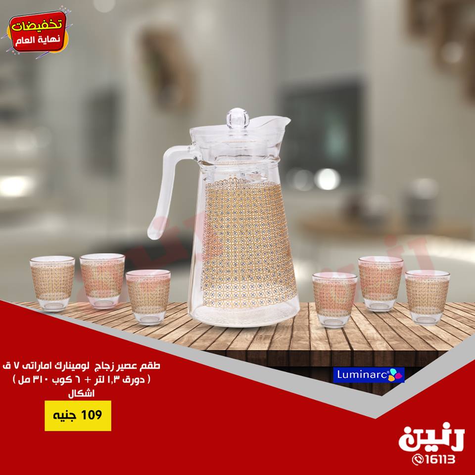عروض رنين الجمعة والسبت 21 و 22 ديسمبر 2018 مهرجان ال 20 جنيه عروض رنين الجمعة والسبت 21 و 22 ديسمبر 2018 مهرجان ال 20 جنيه