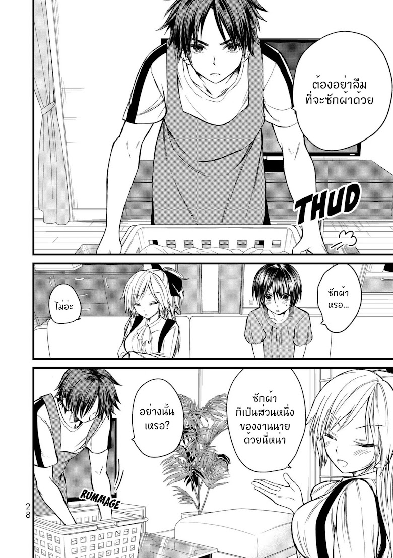 Ojousama no Shimobe - หน้า 5