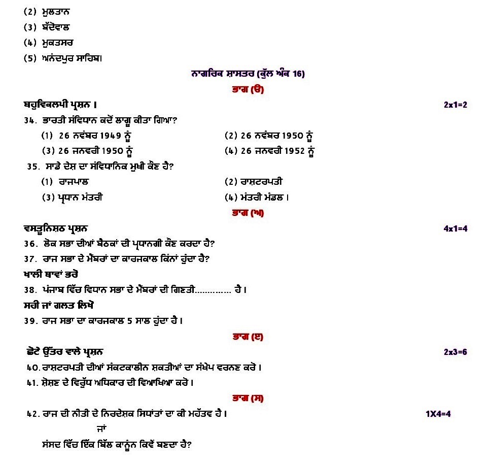 Class 10 Sample Paper Social Science 20202021 Class 10